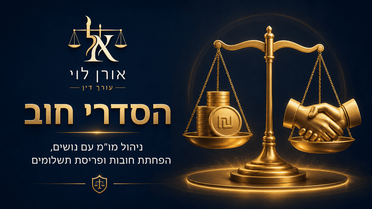 עורך דין הסכמי ממון לחיצת יד ומסמך — עריכת הסכמי ממון, משרד עו"ד יואב לפידות